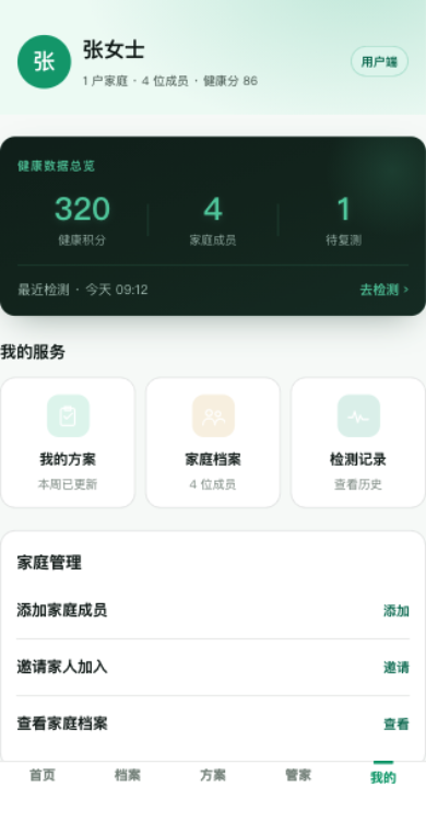 我的 · 个人中心